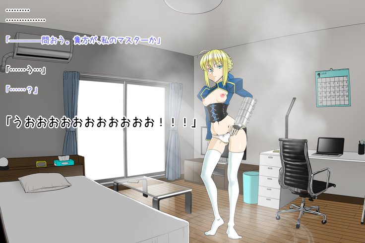 Onna Kishiou Shoukan DeliHeal