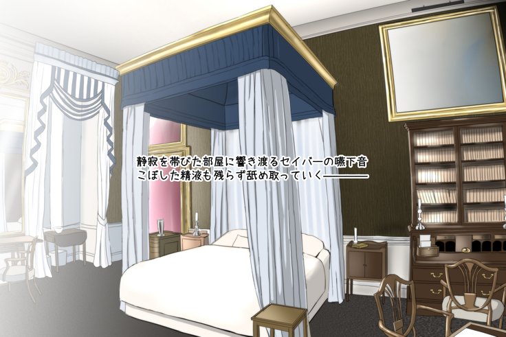 Onna Kishiou Shoukan DeliHeal