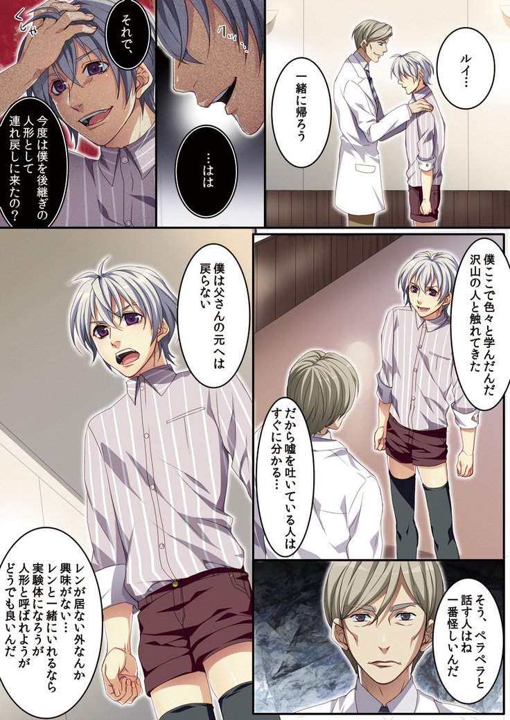 大須ママ〜ニンシンデキチャッタ鉱石