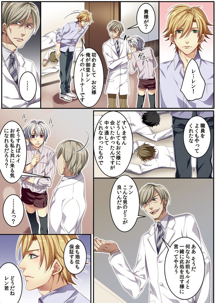 大須ママ〜ニンシンデキチャッタ鉱石