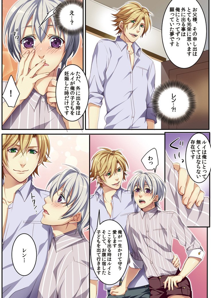 大須ママ〜ニンシンデキチャッタ鉱石