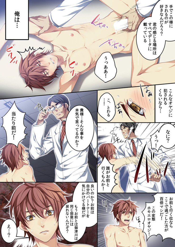 大須ママ〜ニンシンデキチャッタ鉱石