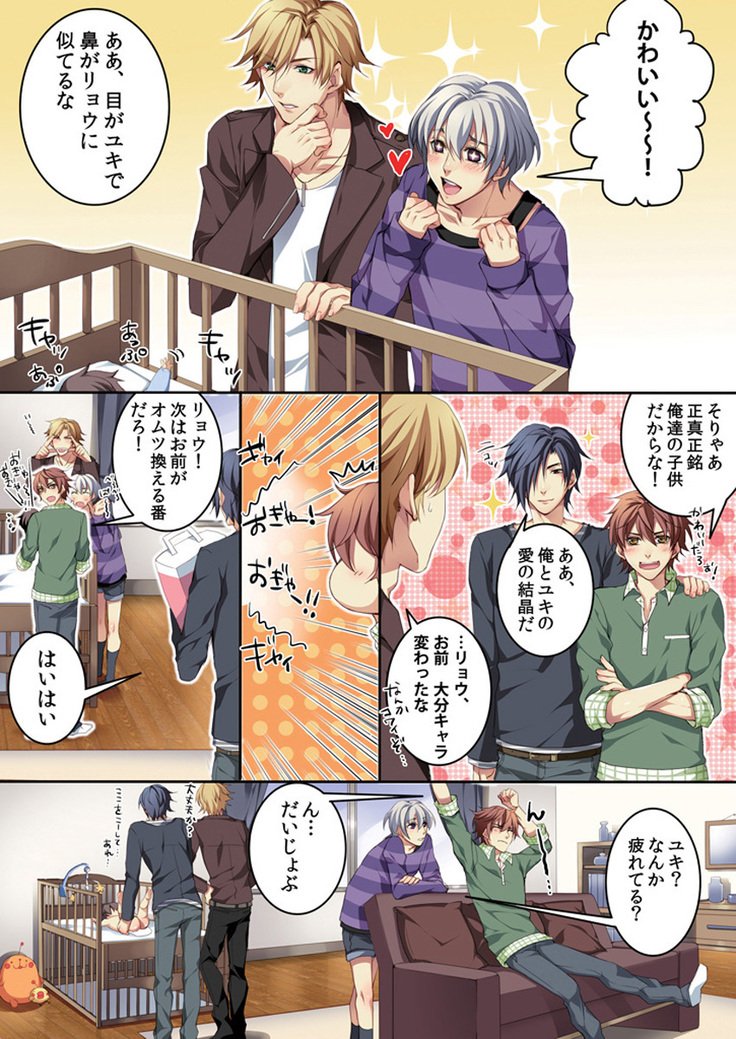 大須ママ〜ニンシンデキチャッタ鉱石