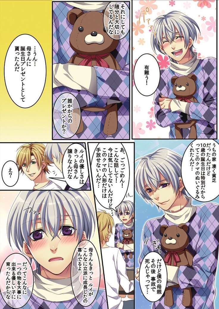 大須ママ〜ニンシンデキチャッタ鉱石