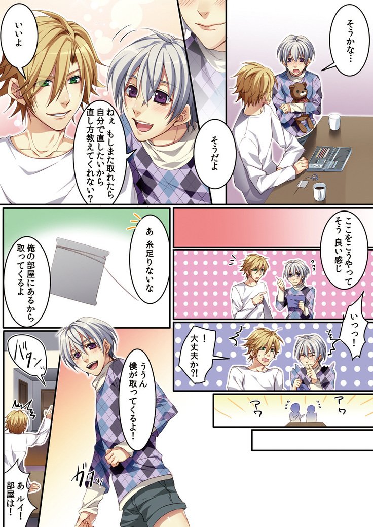 大須ママ〜ニンシンデキチャッタ鉱石