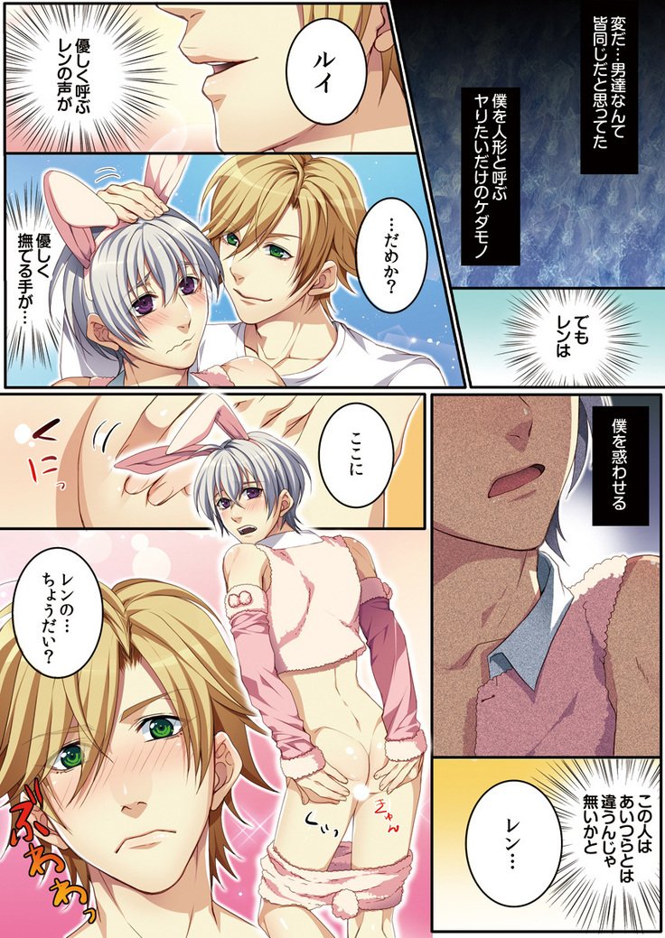大須ママ〜ニンシンデキチャッタ鉱石
