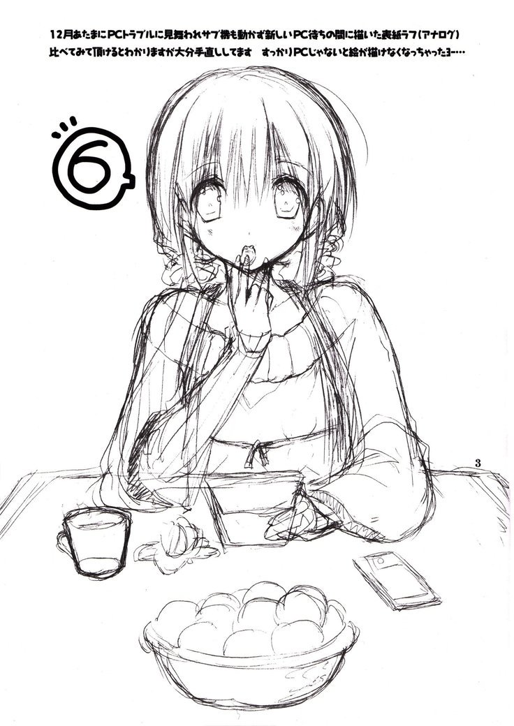 いもうとおてつだい6 | 여동생의서비스6