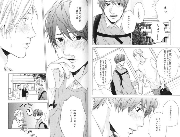恋とはばかであることだ
