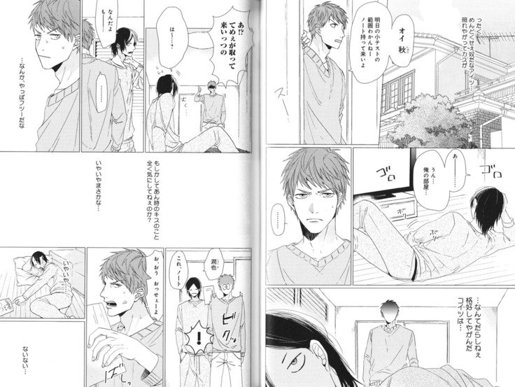 恋とはばかであることだ