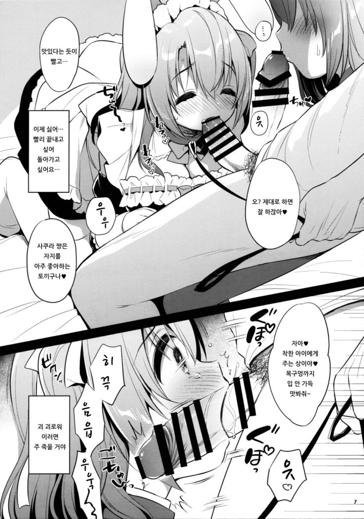 さくら荘のペット| 일일펫-사쿠라-