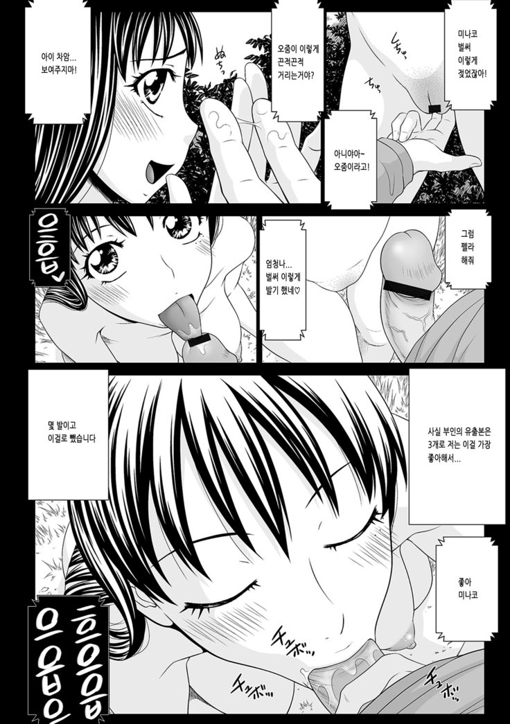 内のめすどもバンガイヘン美奈子