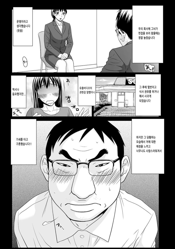 内のめすどもバンガイヘン美奈子