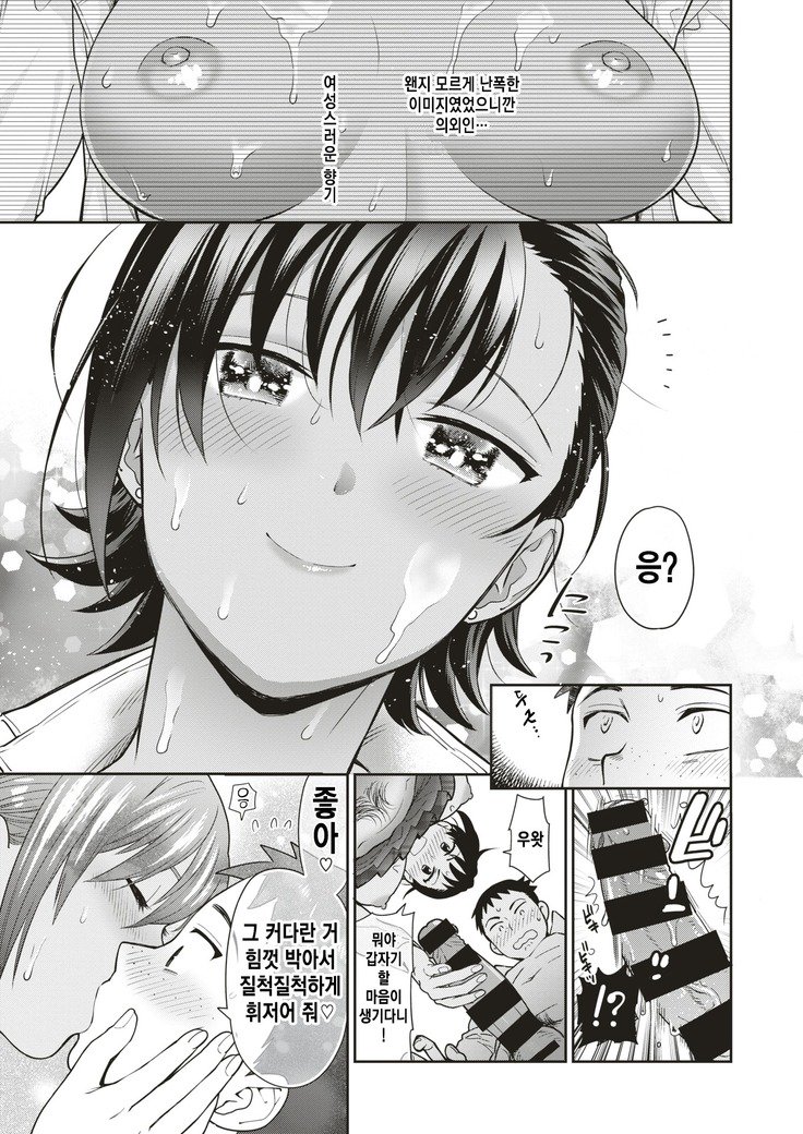 道亭おとうと三人の雌犬〜ななちゃんのまき〜