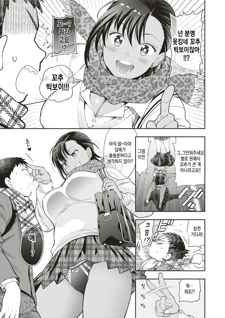 道亭おとうと三人の雌犬〜ななちゃんのまき〜