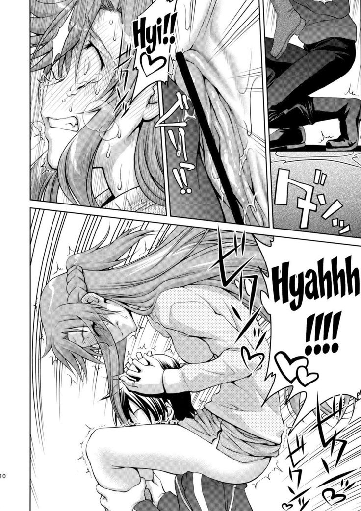 あすなさんのエロホン