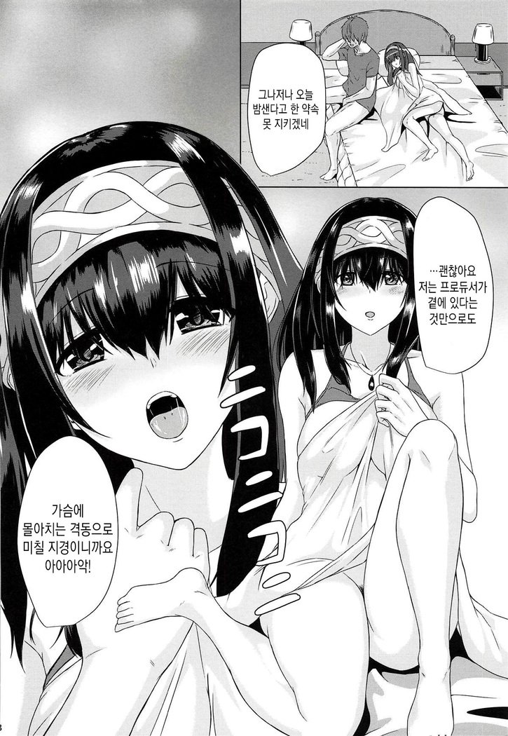 ふみかとしっぽり| 후미카와밤새도록