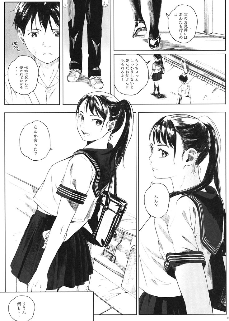 かちくの王