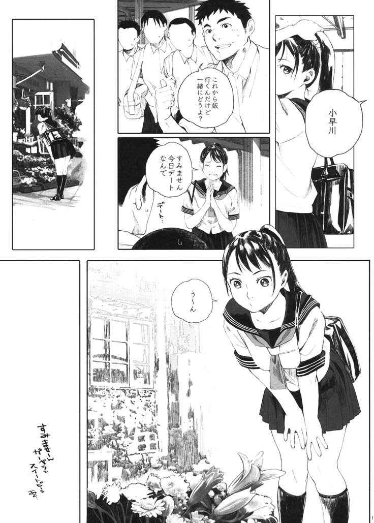 かちくの王