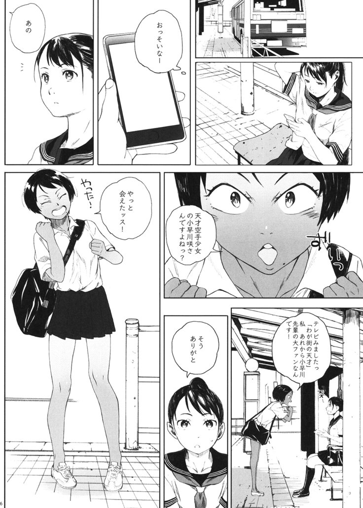 かちくの王