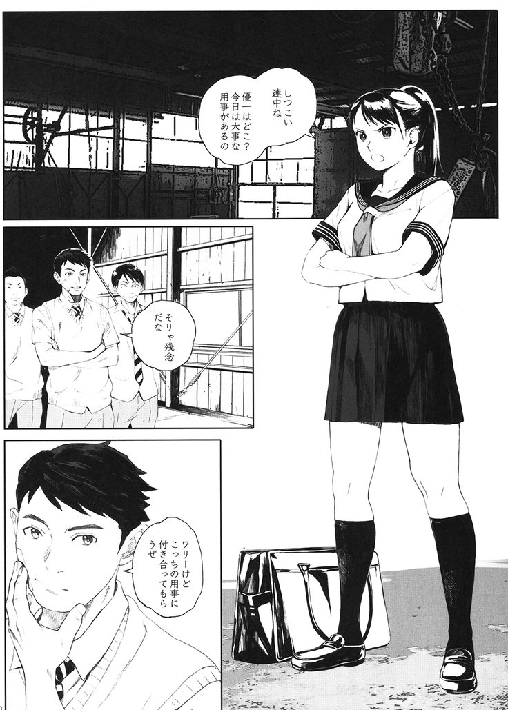 かちくの王