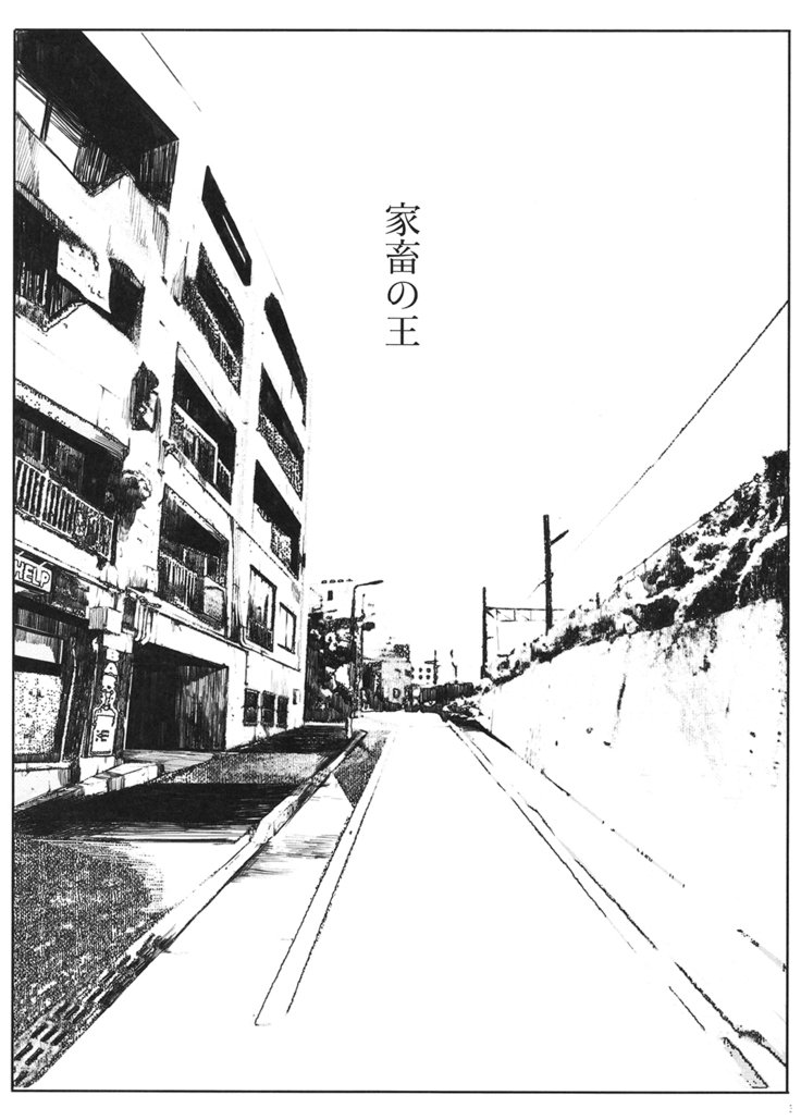 かちくの王