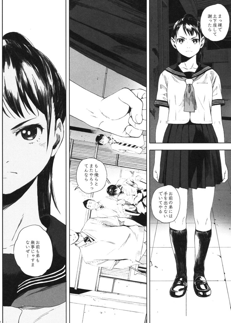 かちくの王