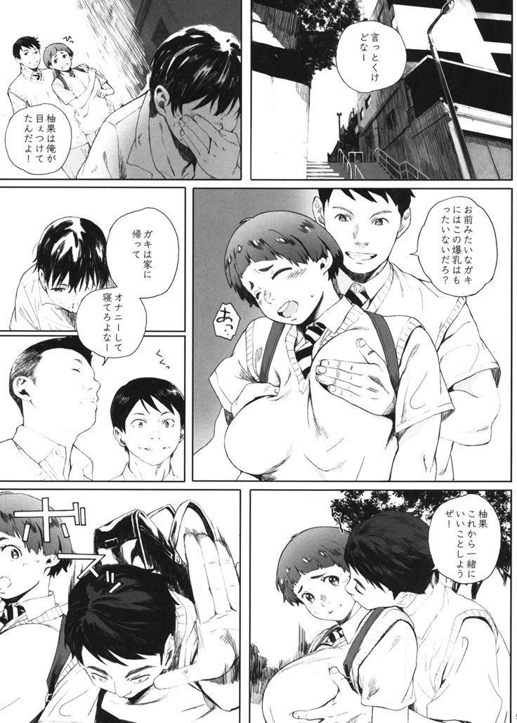 かちくの王