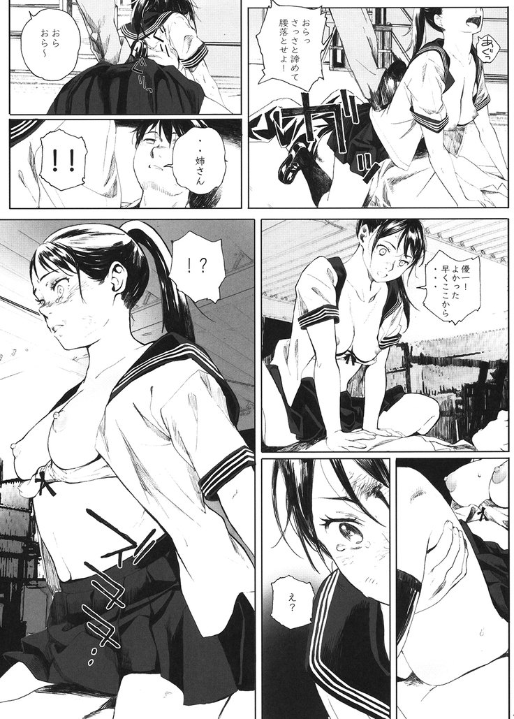 かちくの王