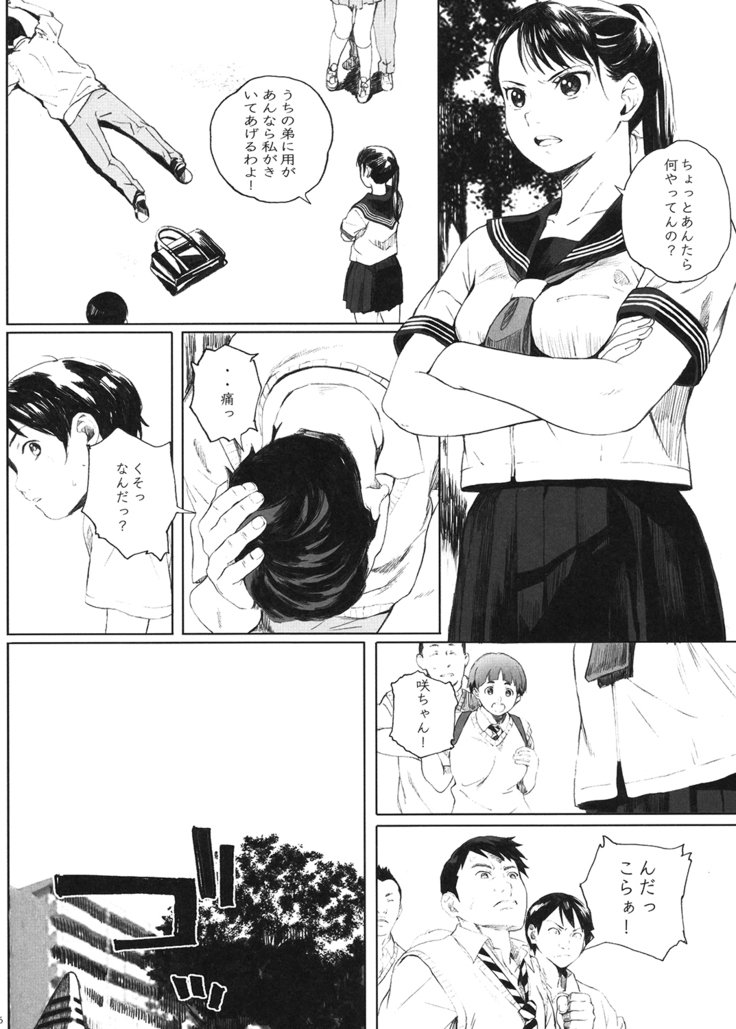 かちくの王