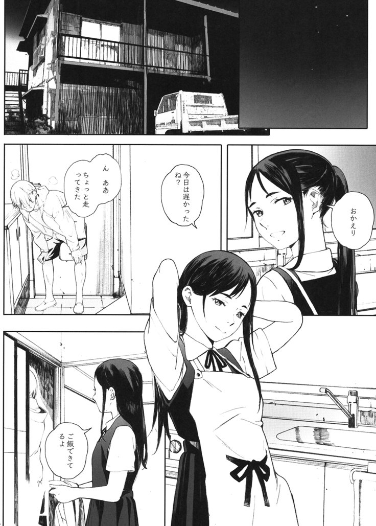 かちくの王