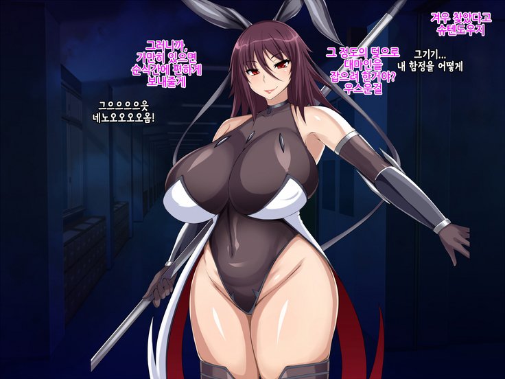 対魔忍アサギ〜観善海兵隊CGシュウ〜