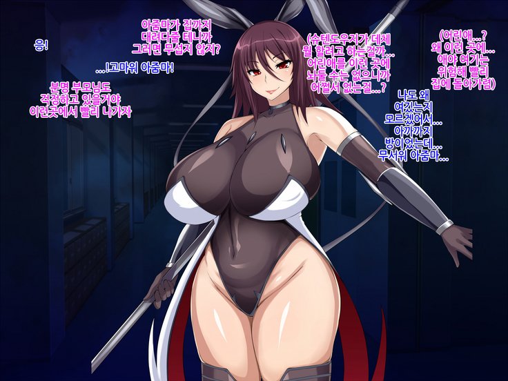対魔忍アサギ〜観善海兵隊CGシュウ〜