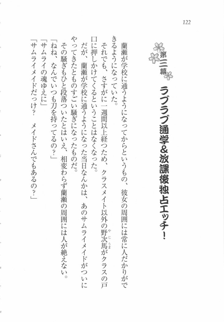 サムライメイド