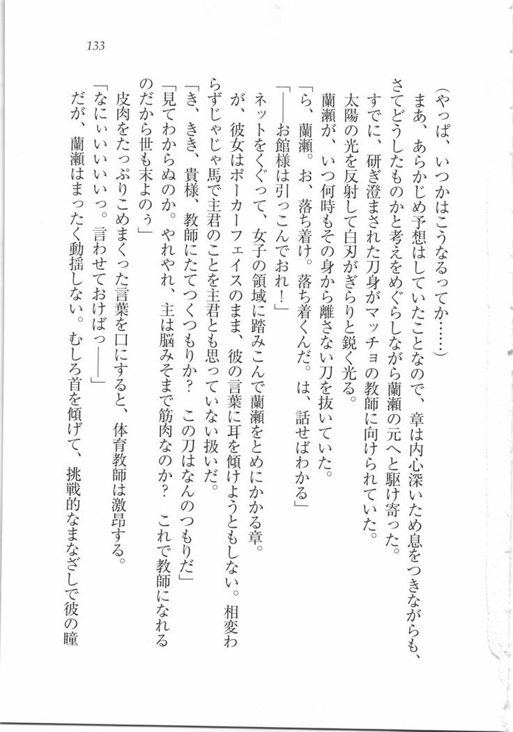 サムライメイド