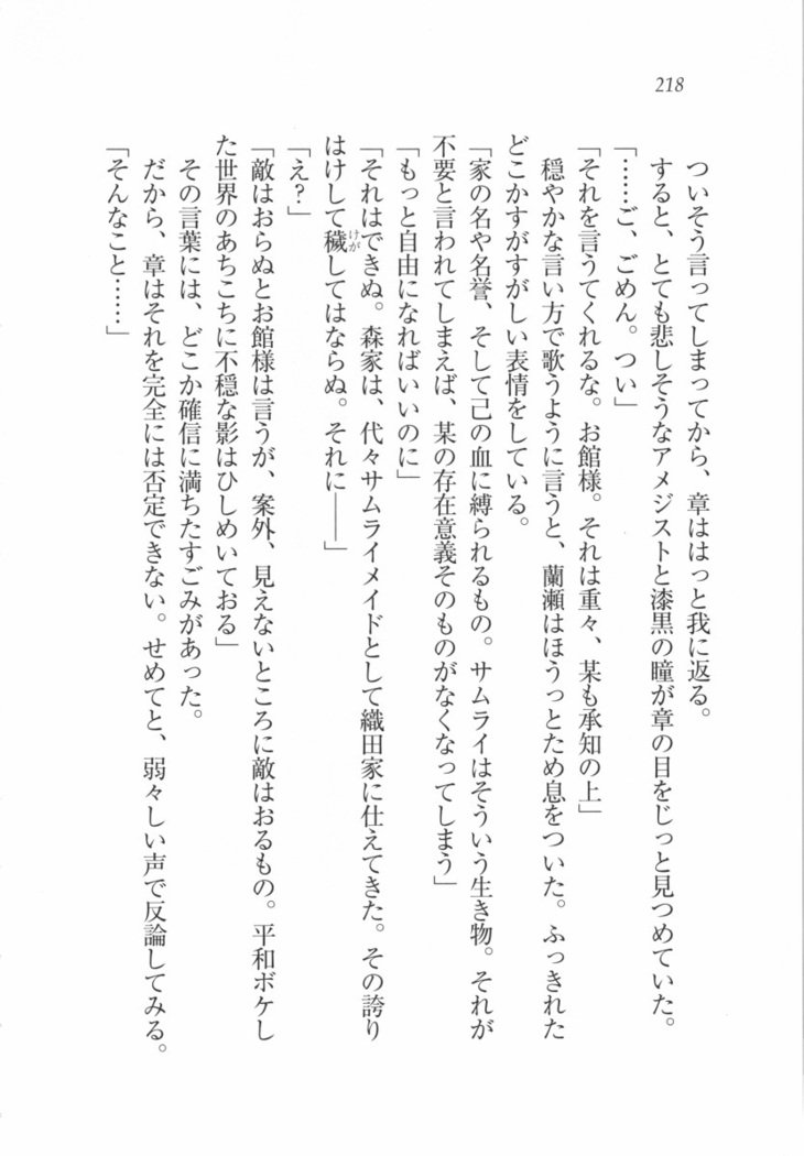 サムライメイド