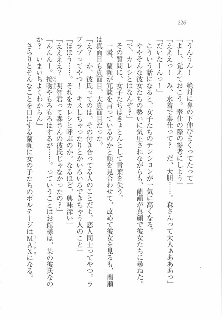サムライメイド