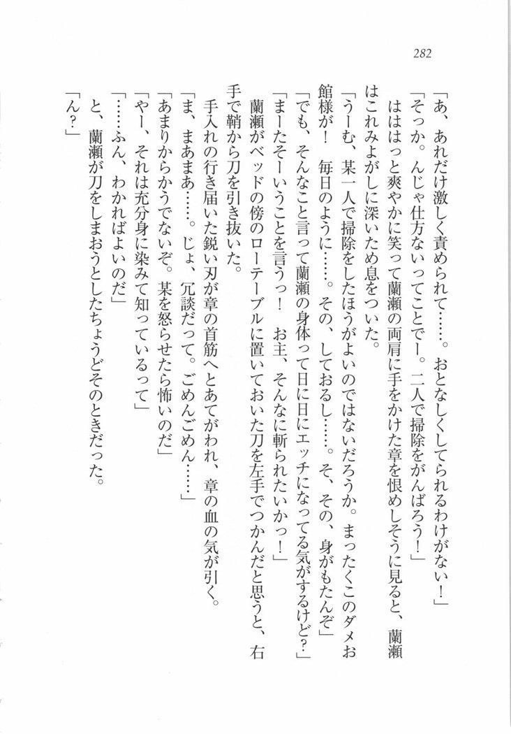 サムライメイド