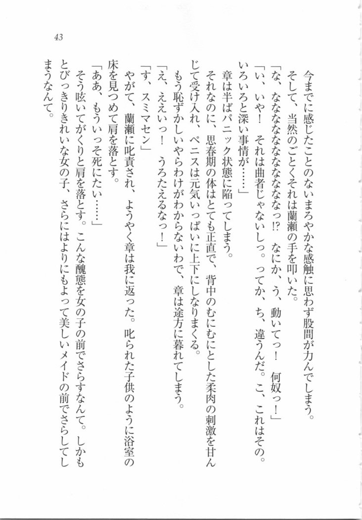 サムライメイド