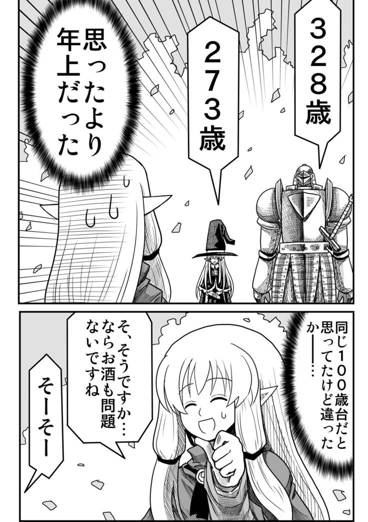 妖精の森に