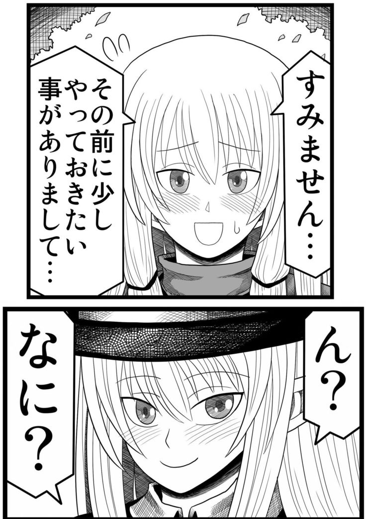 妖精の森に