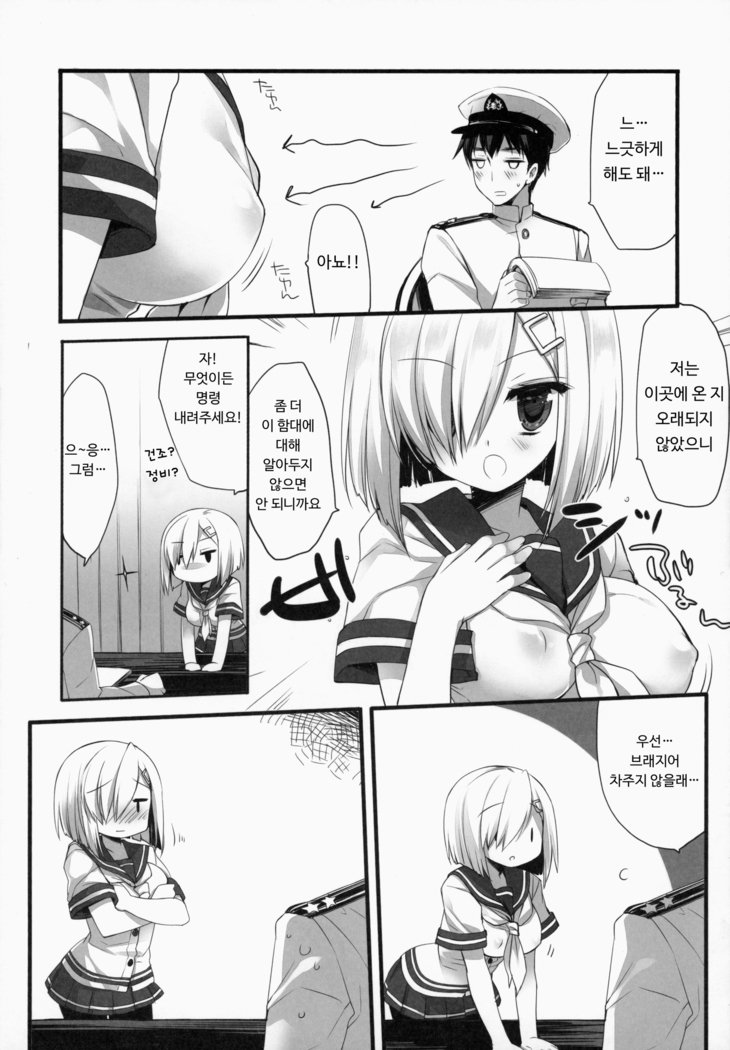 ブラジャーお下宝がいいほうのくちくかん