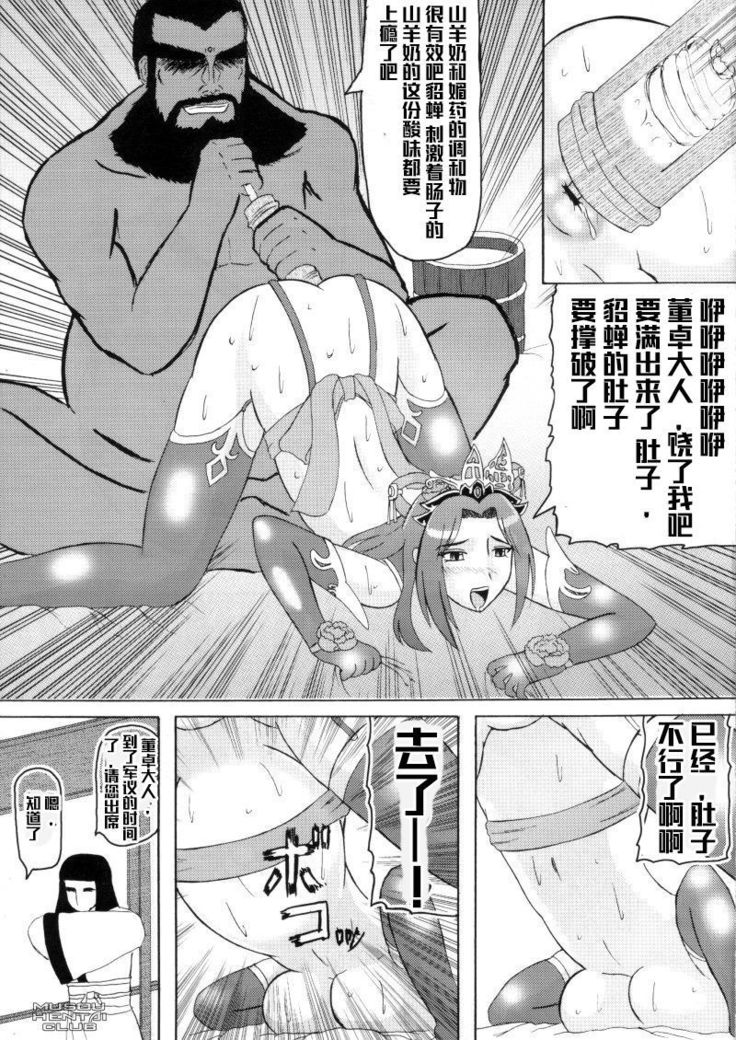 チャウセンハイガツ