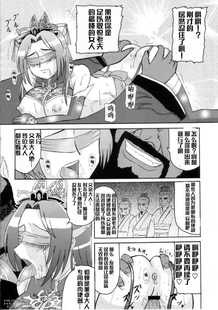 チャウセンハイガツ