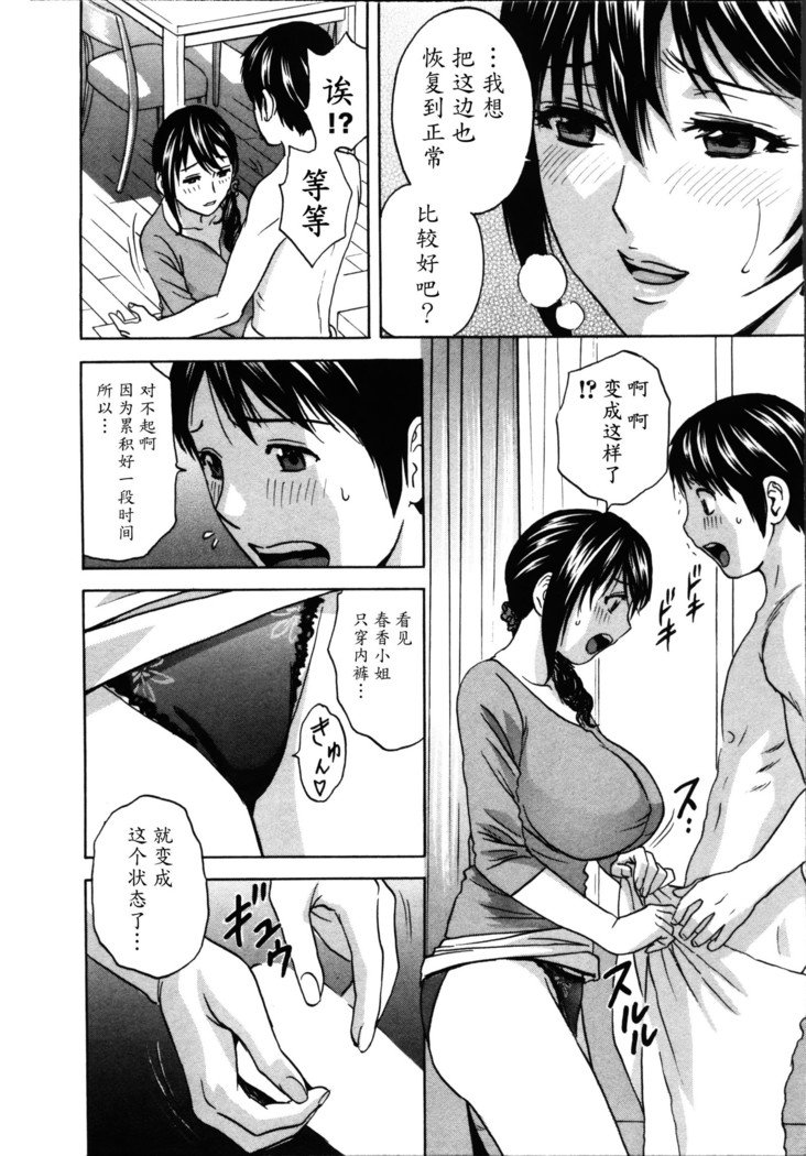 ハッスル！ダンチドゥマ♥1