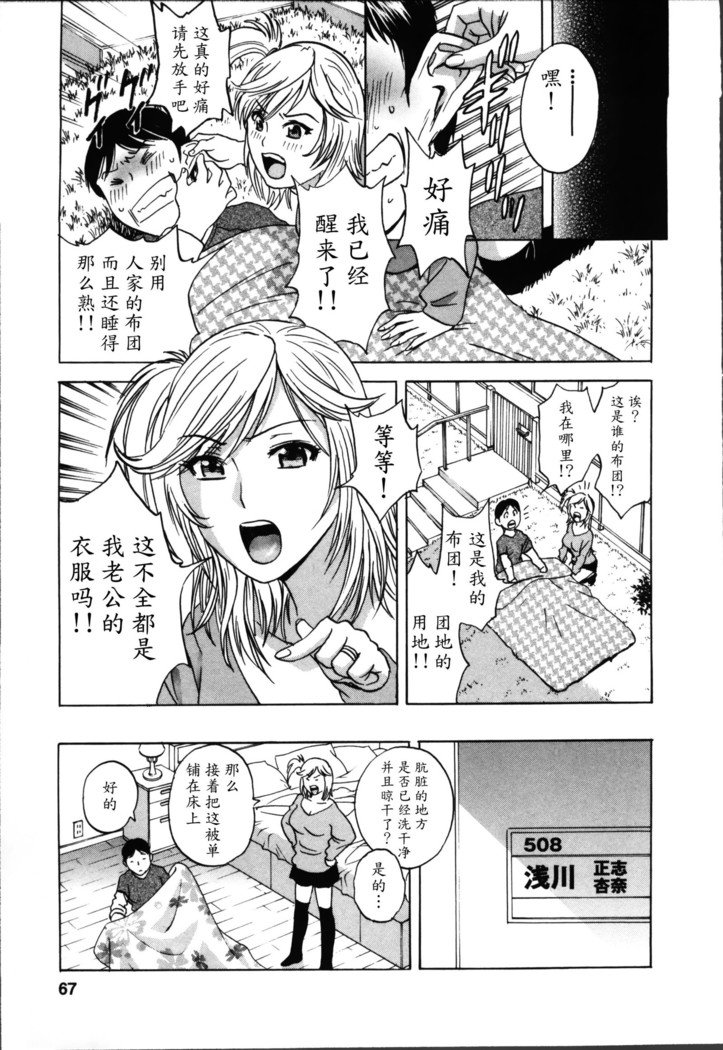 ハッスル！ダンチドゥマ♥1