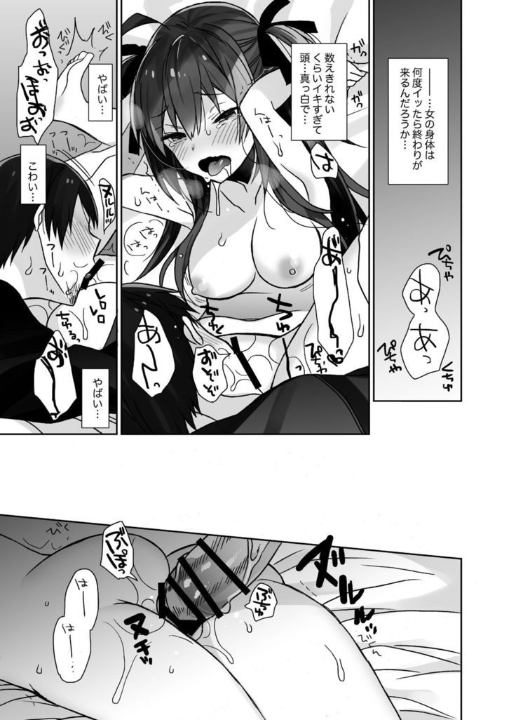 ニョタイカ下鉱のタダレタアイドル聖勝