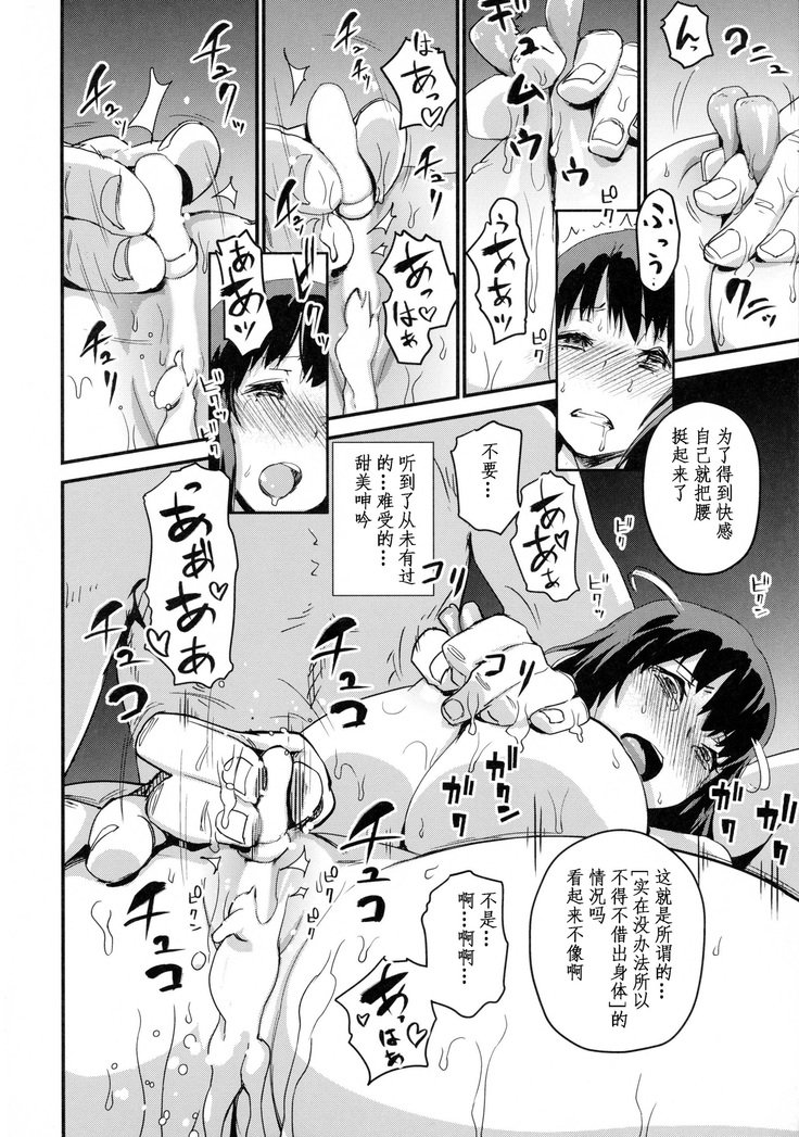 極ひとづまカリ-ひとうましゃく-