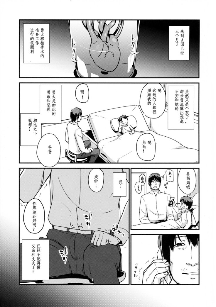 極ひとづまカリ-ひとうましゃく-