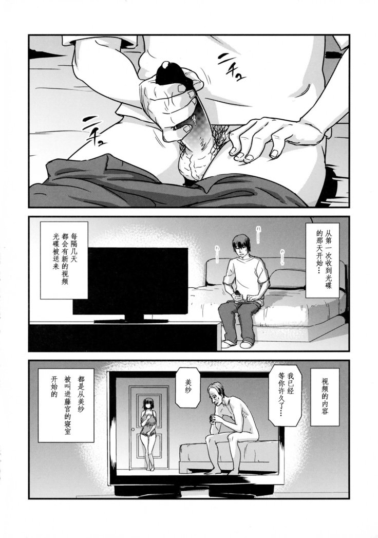 極ひとづまカリ-ひとうましゃく-
