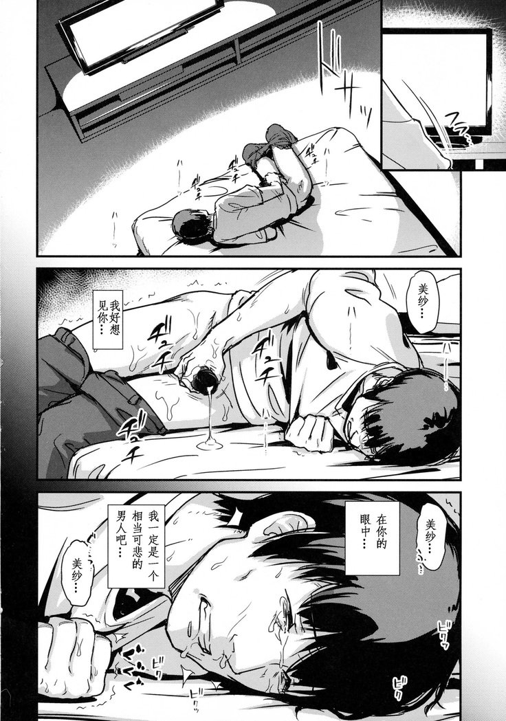 極ひとづまカリ-ひとうましゃく-